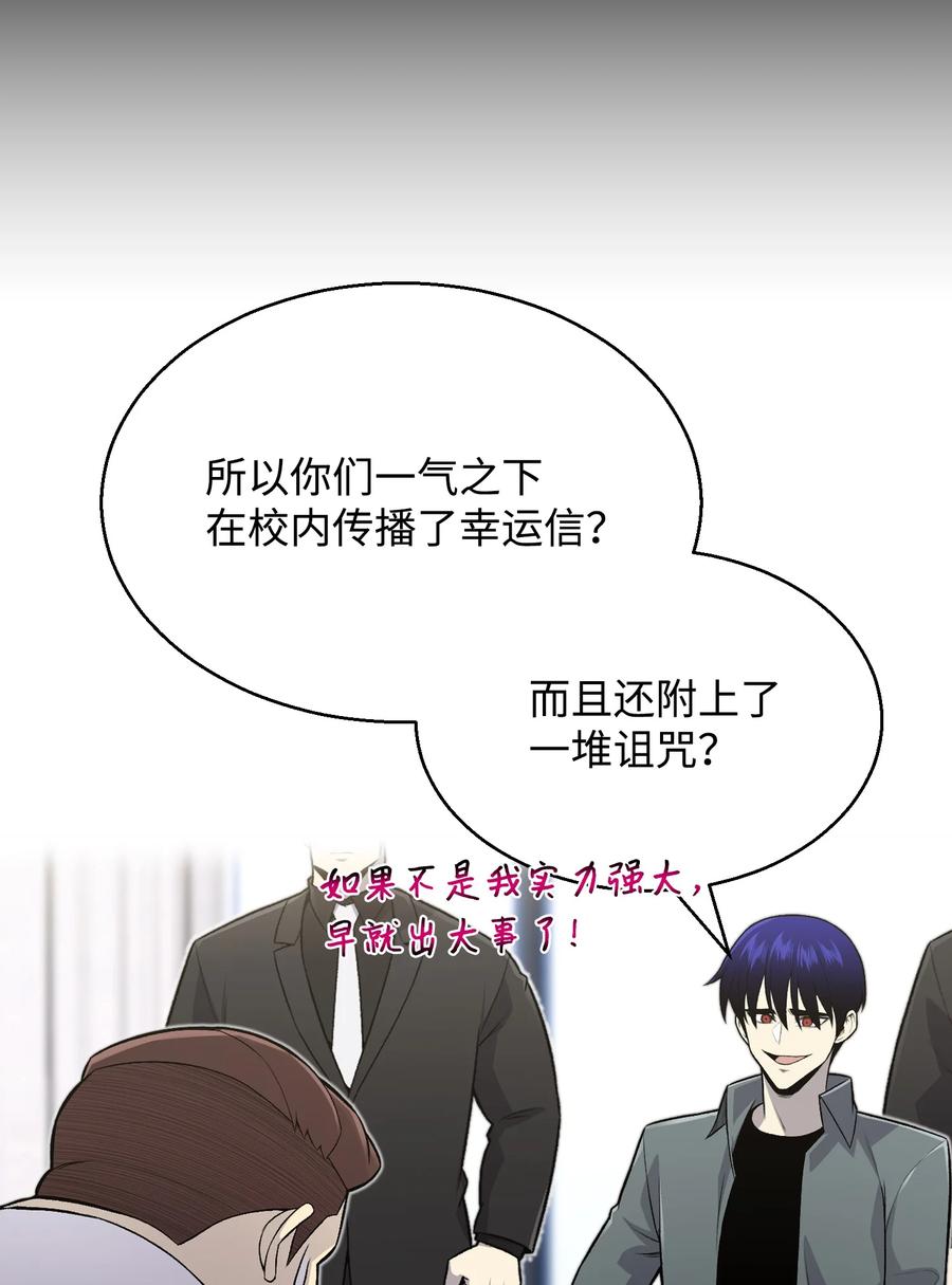 60 咒术系(1/2)-第60话