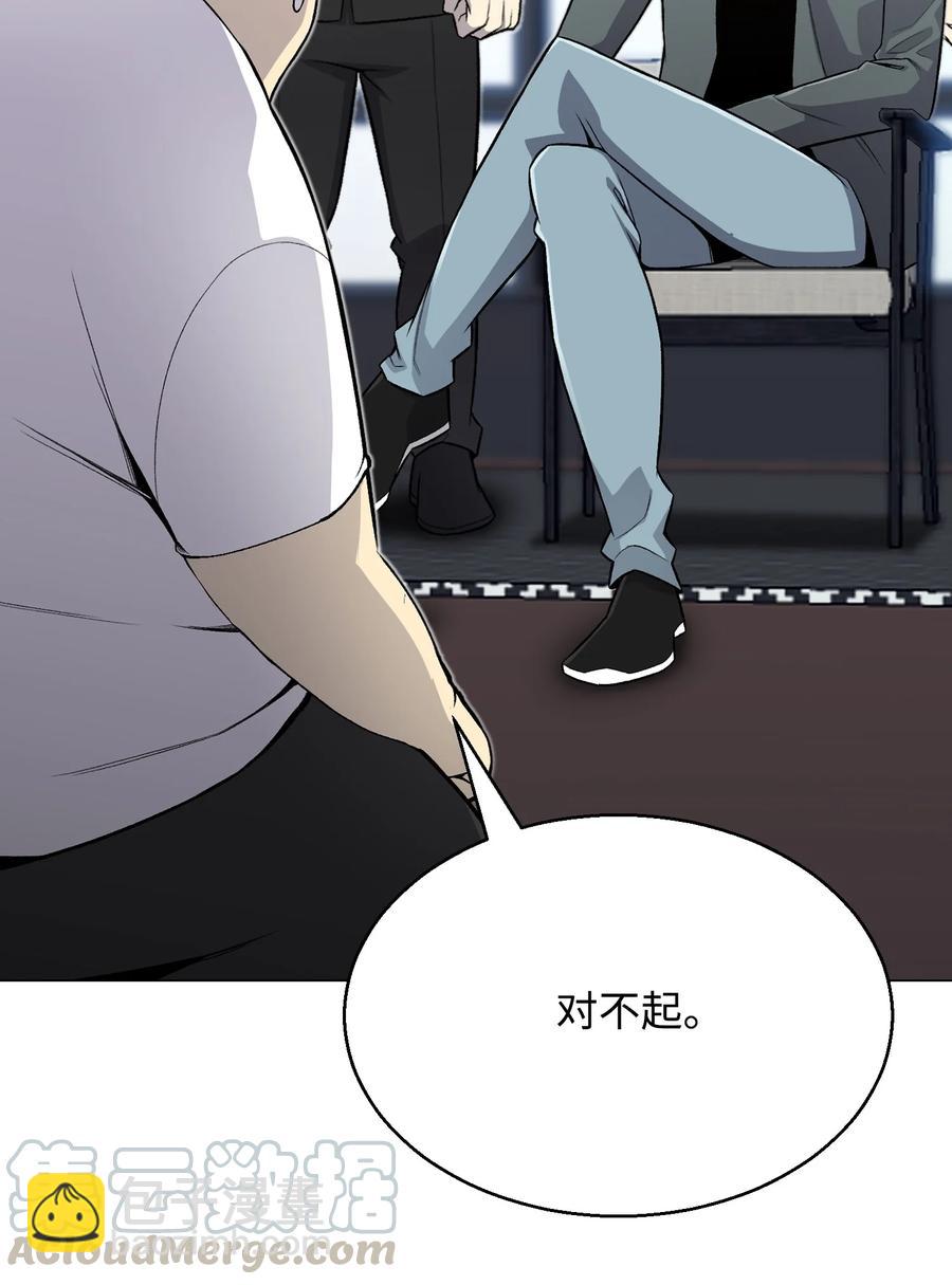 60 咒术系(1/2)-第60话