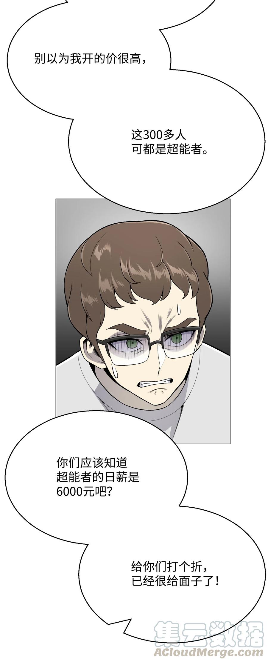 60 咒术系(1/2)-第60话