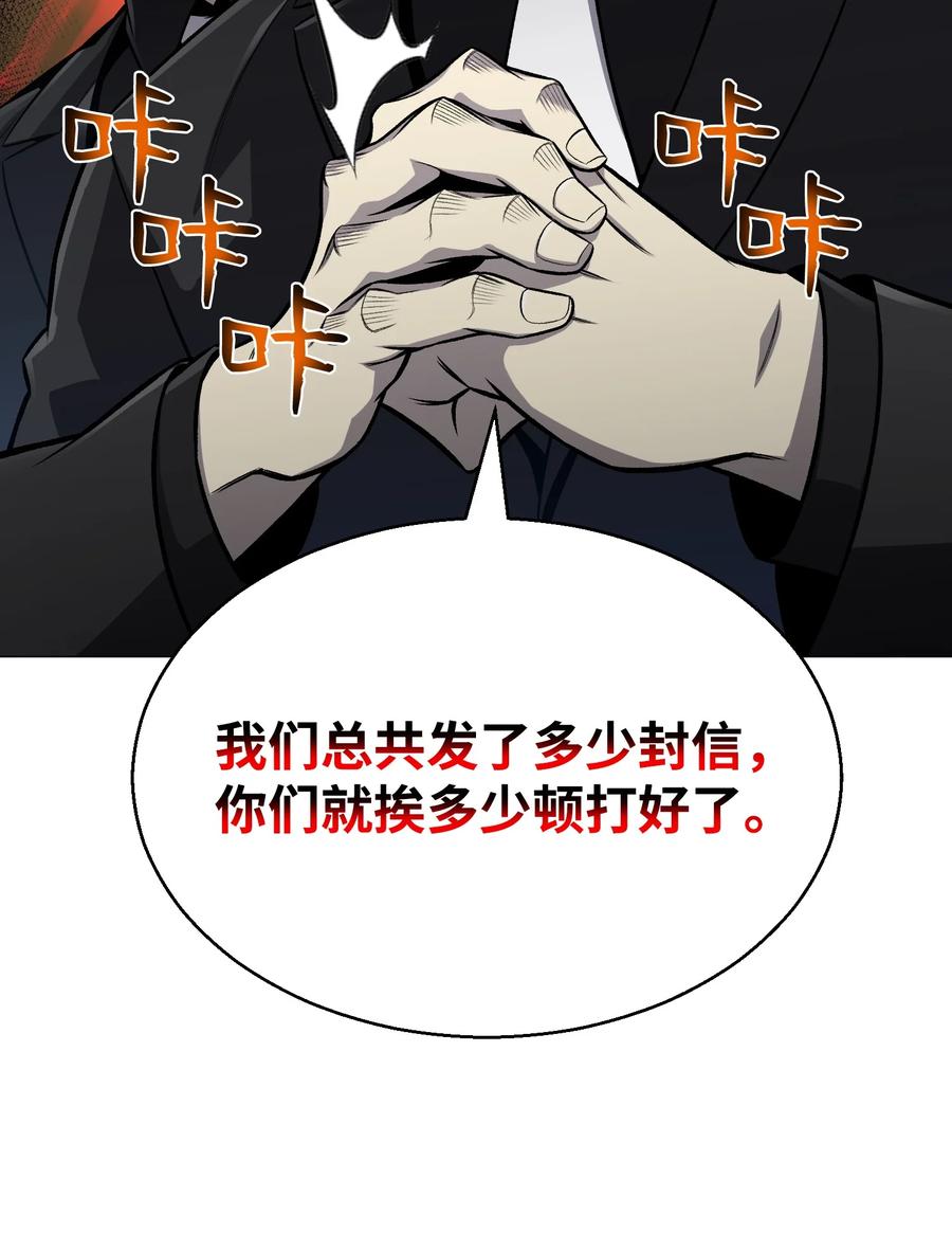 60 咒术系(1/2)-第60话