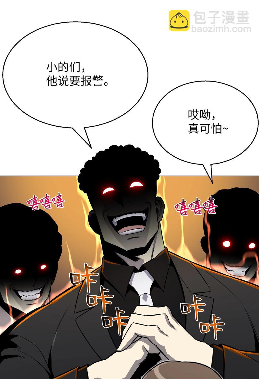 60 咒术系(1/2)-第60话