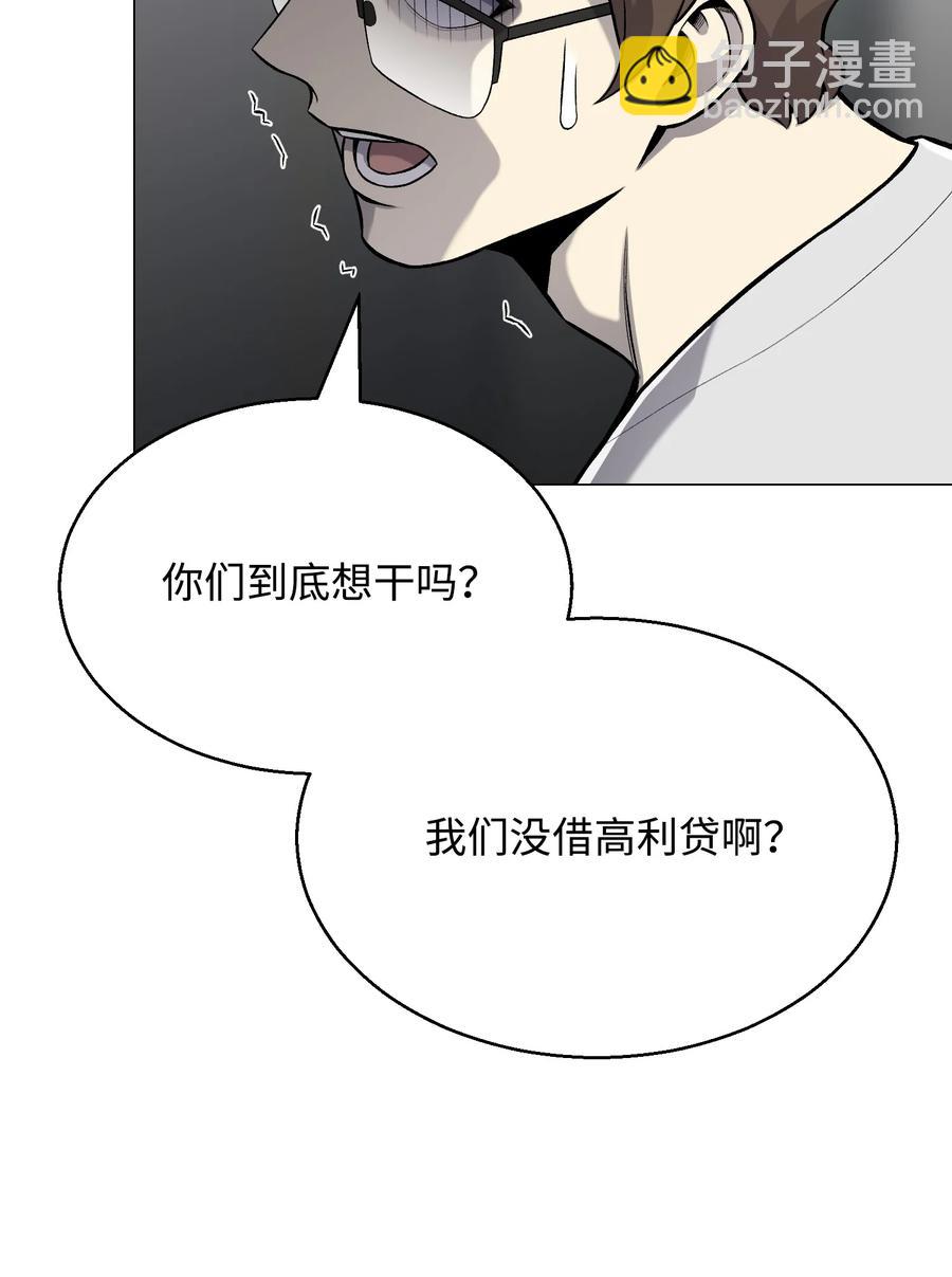 60 咒术系(1/2)-第60话