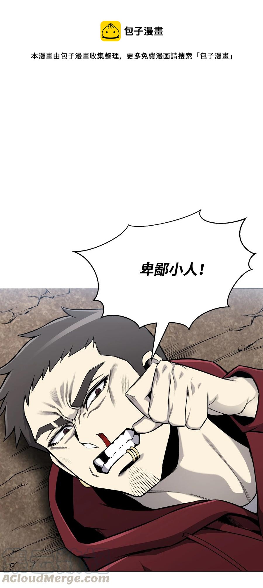 64 摧古拉朽(1/2)-第64话