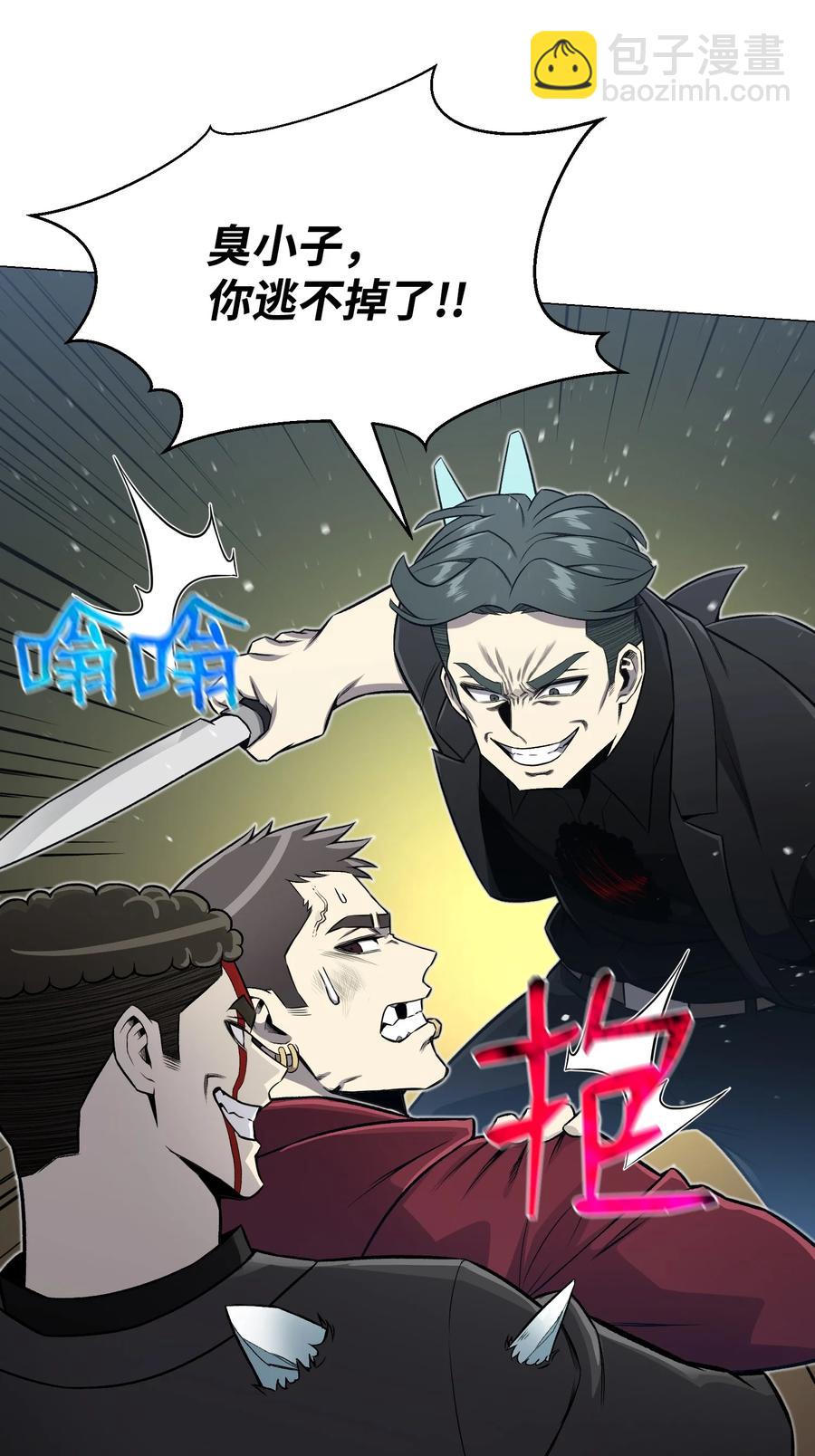 64 摧古拉朽(1/2)-第64话
