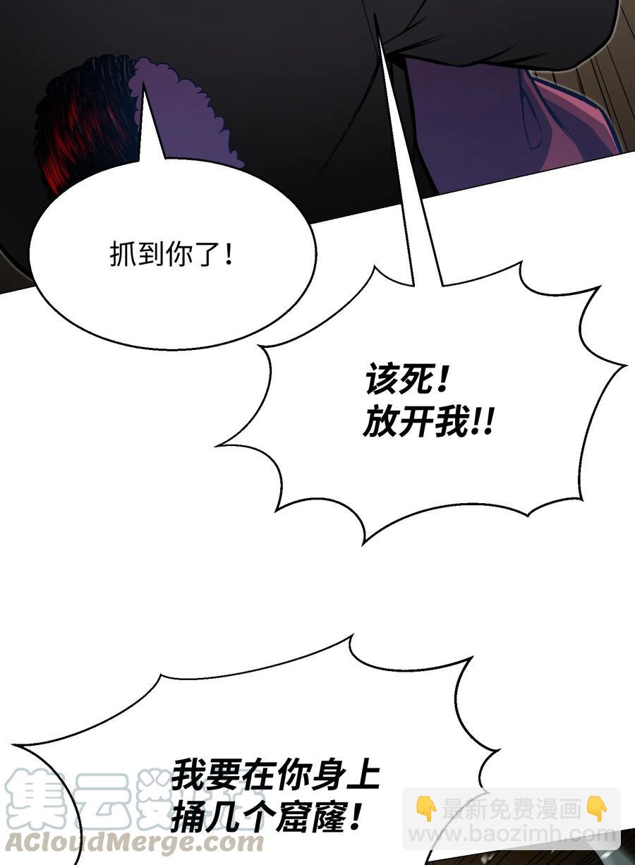 64 摧古拉朽(1/2)-第64话