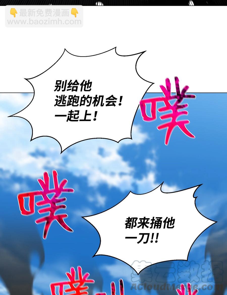 64 摧古拉朽(1/2)-第64话