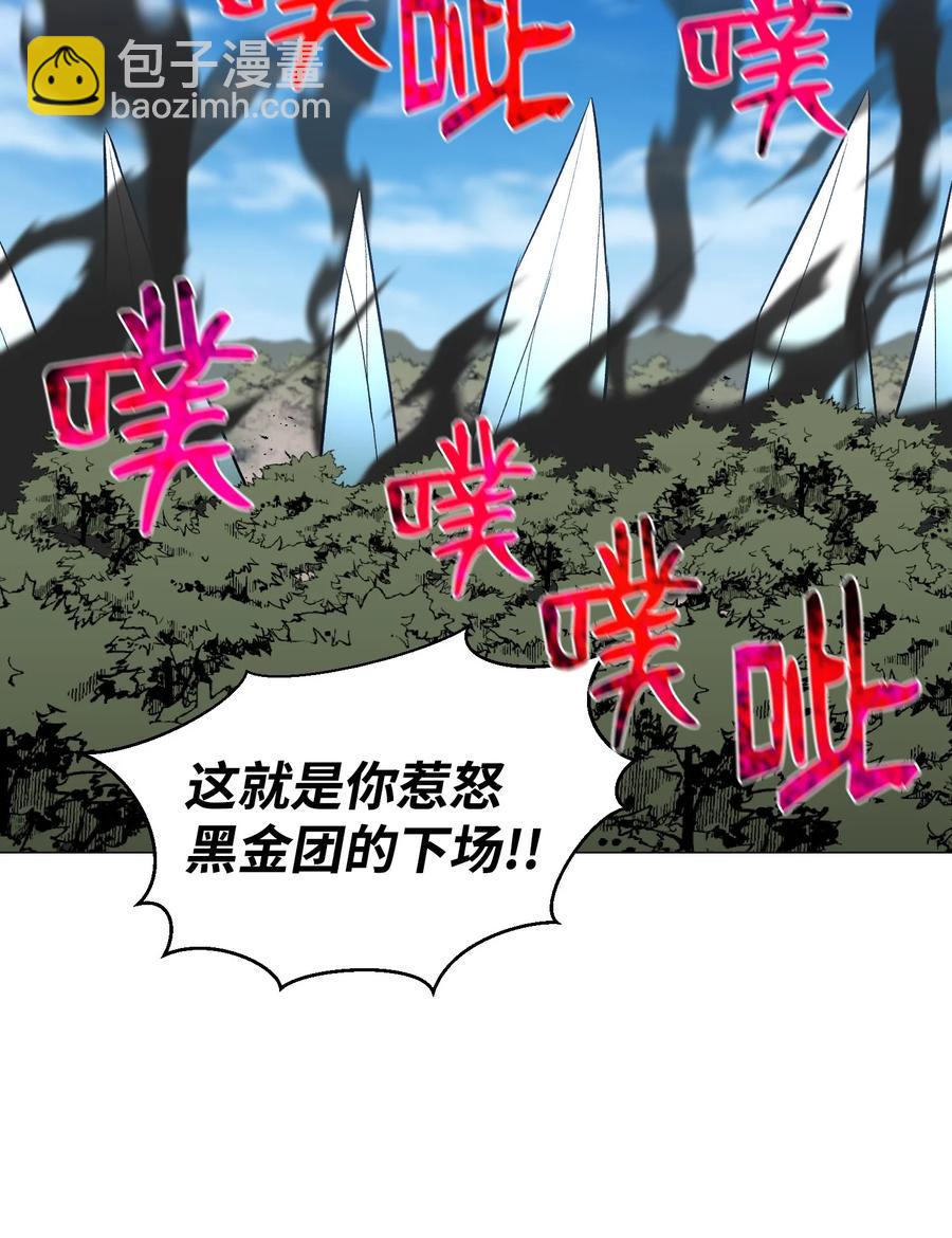 64 摧古拉朽(1/2)-第64话