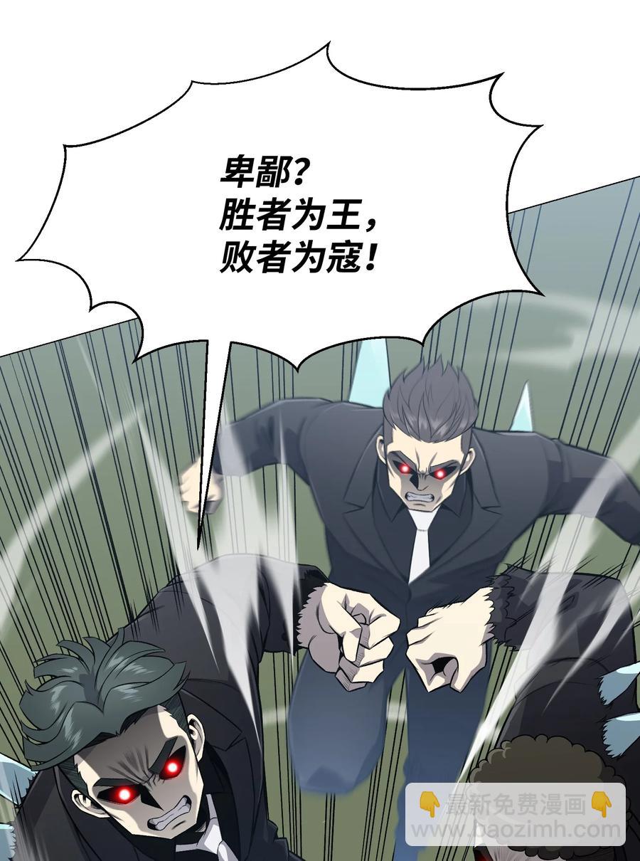 64 摧古拉朽(1/2)-第64话