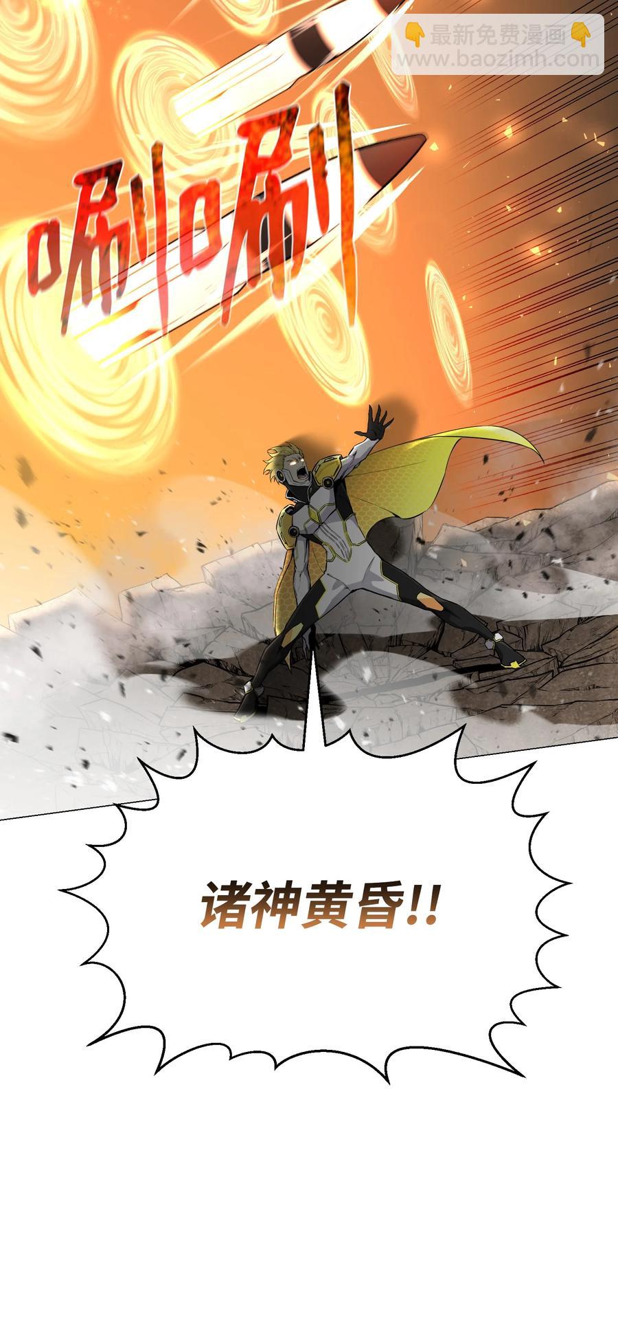 64 摧古拉朽(1/2)-第64话