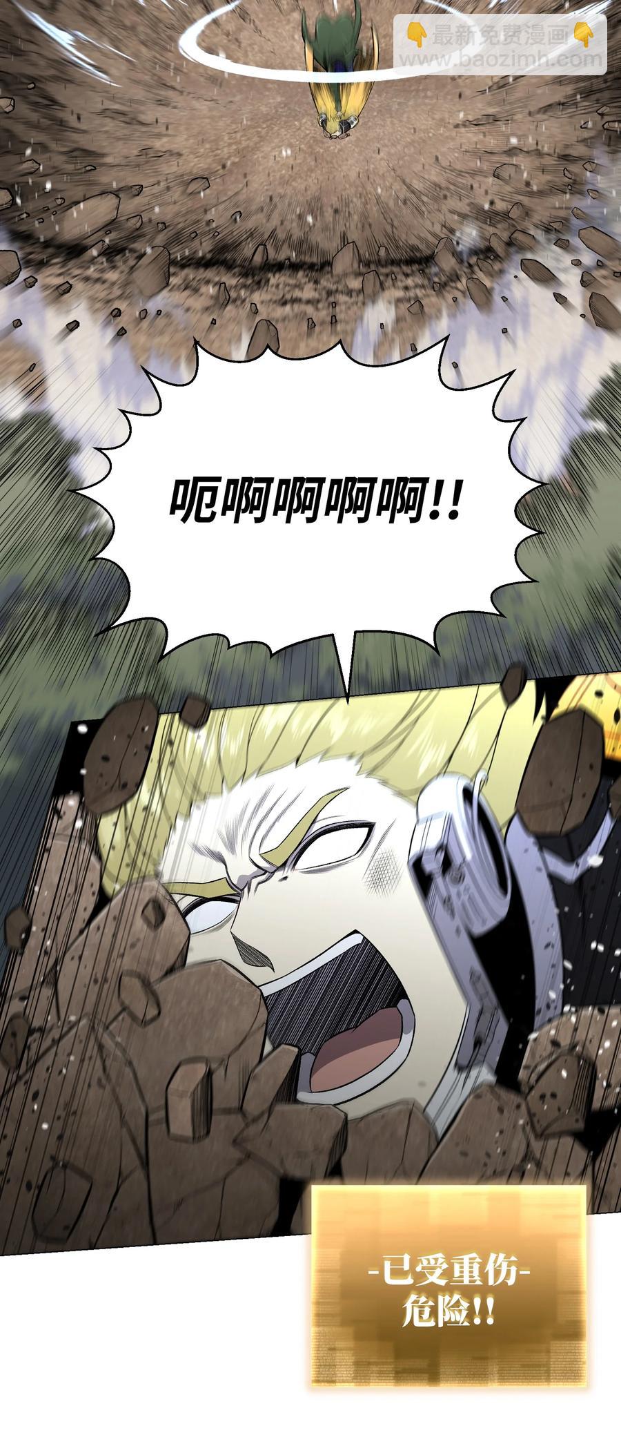 64 摧古拉朽(1/2)-第64话