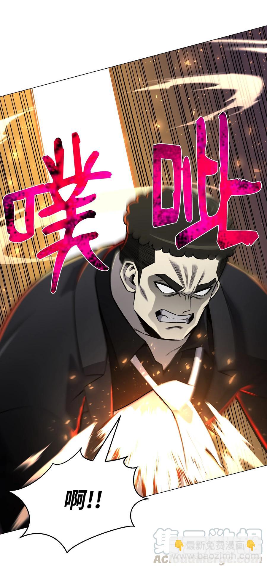 64 摧古拉朽(1/2)-第64话