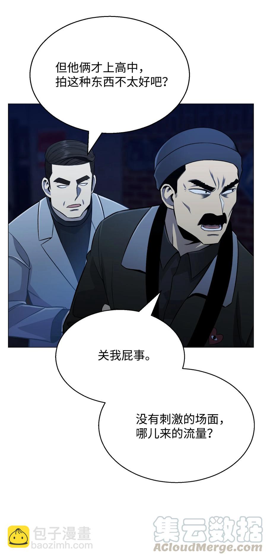 66 袭击(1/2)-第66话