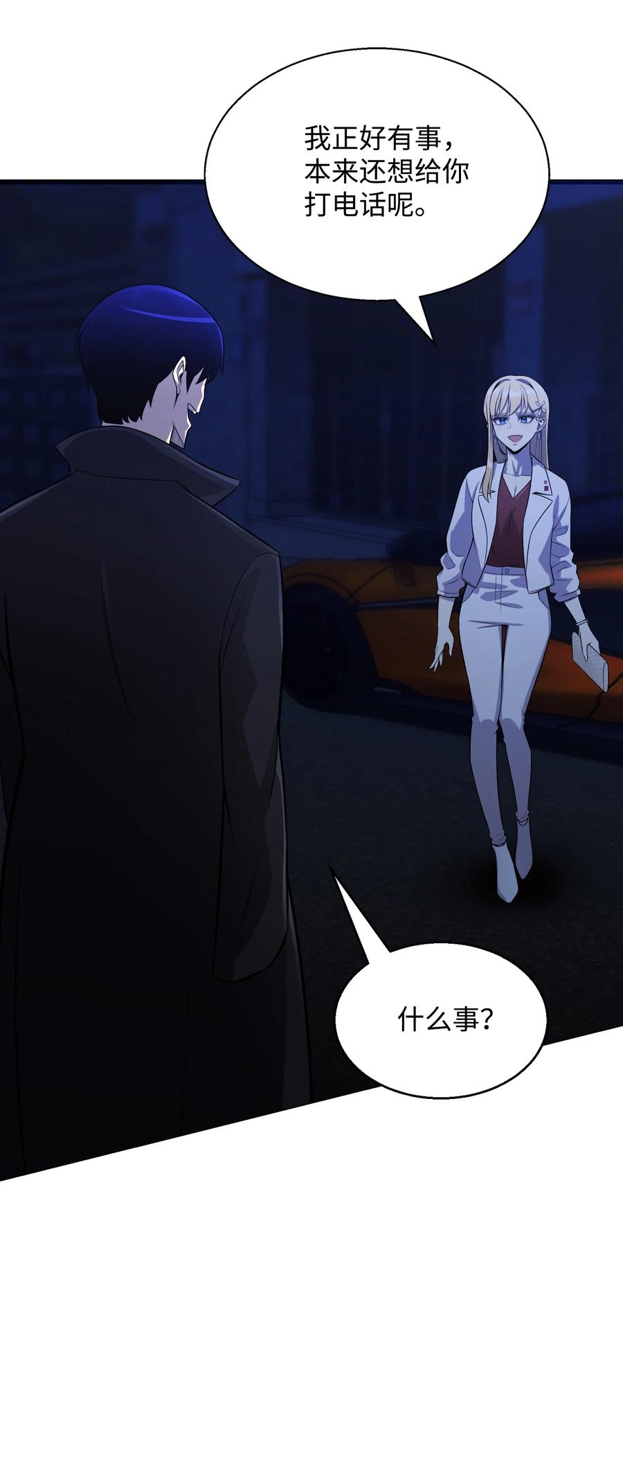 66 袭击(1/2)-第66话