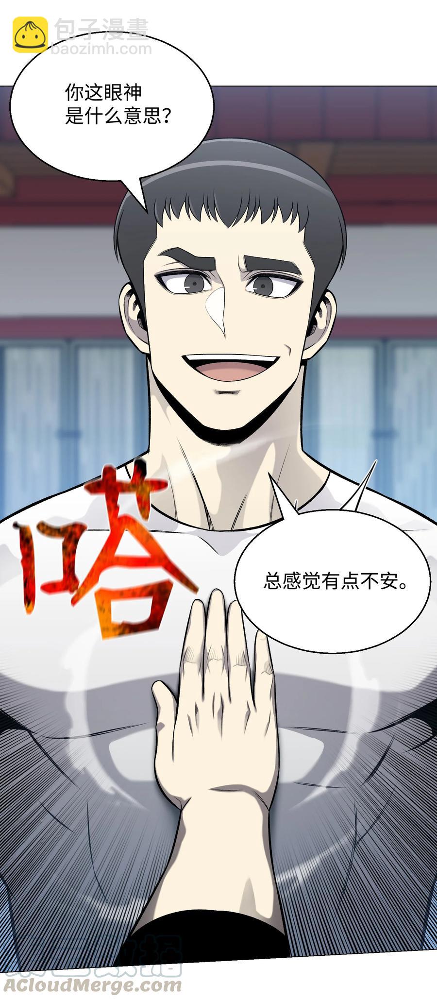 66 袭击(1/2)-第66话