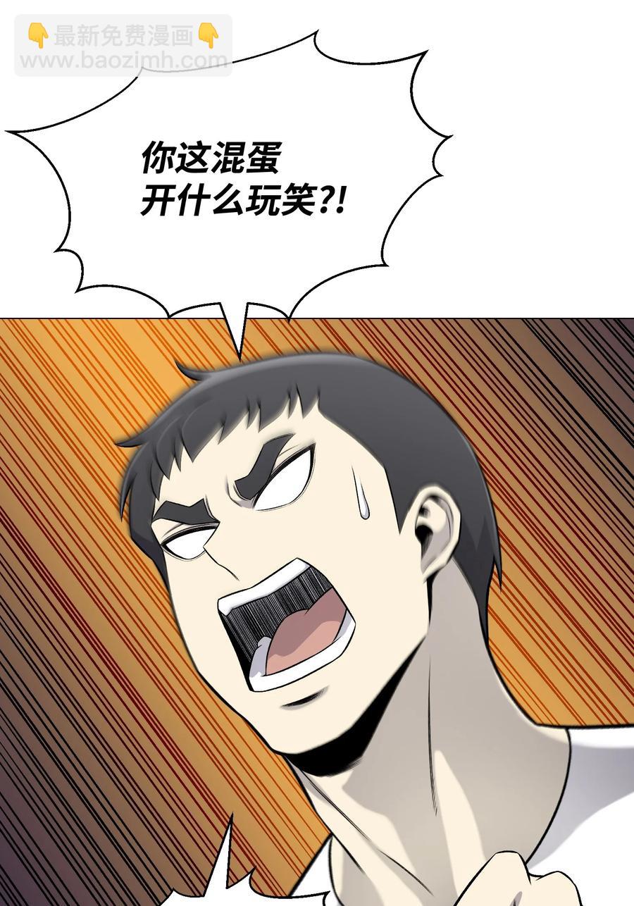 66 袭击(1/2)-第66话