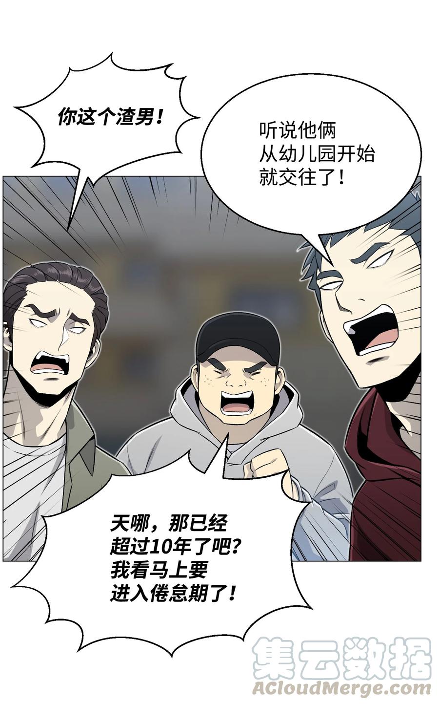 66 袭击(1/2)-第66话