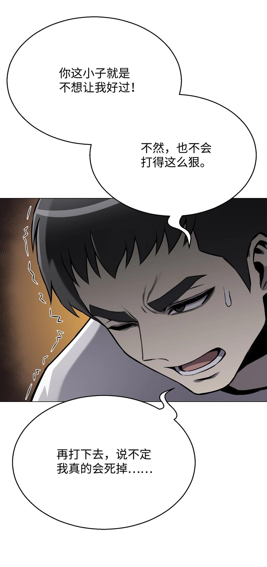 66 袭击(1/2)-第66话
