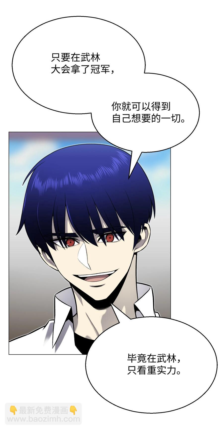 66 袭击(1/2)-第66话