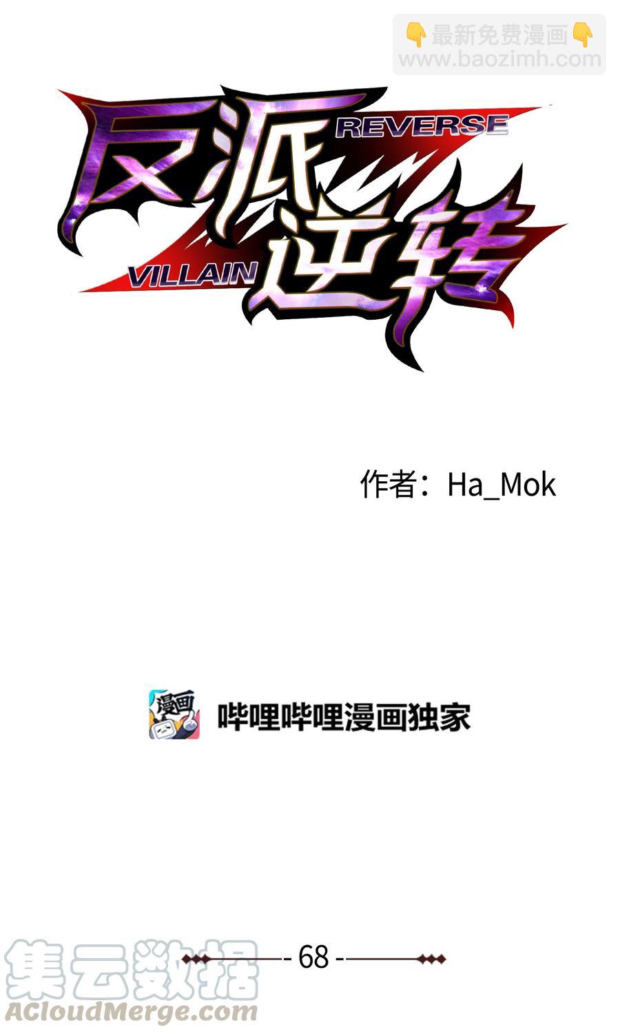 68 华天门之变(1/2)-第68话