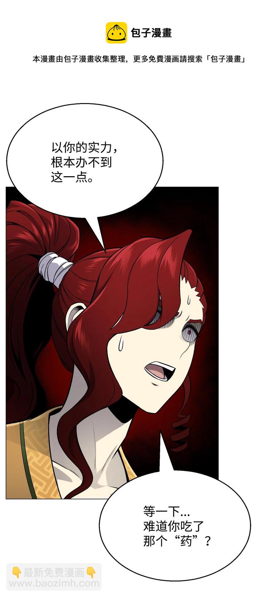 68 华天门之变(1/2)-第68话