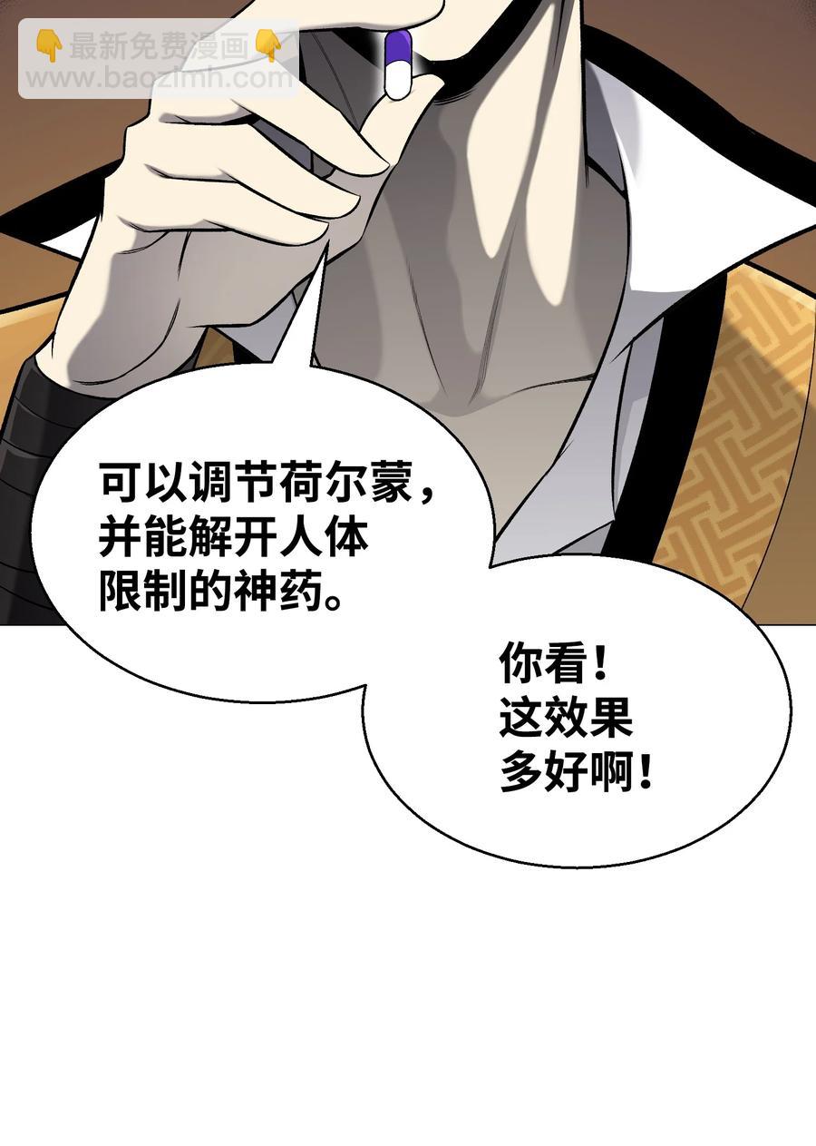 68 华天门之变(1/2)-第68话