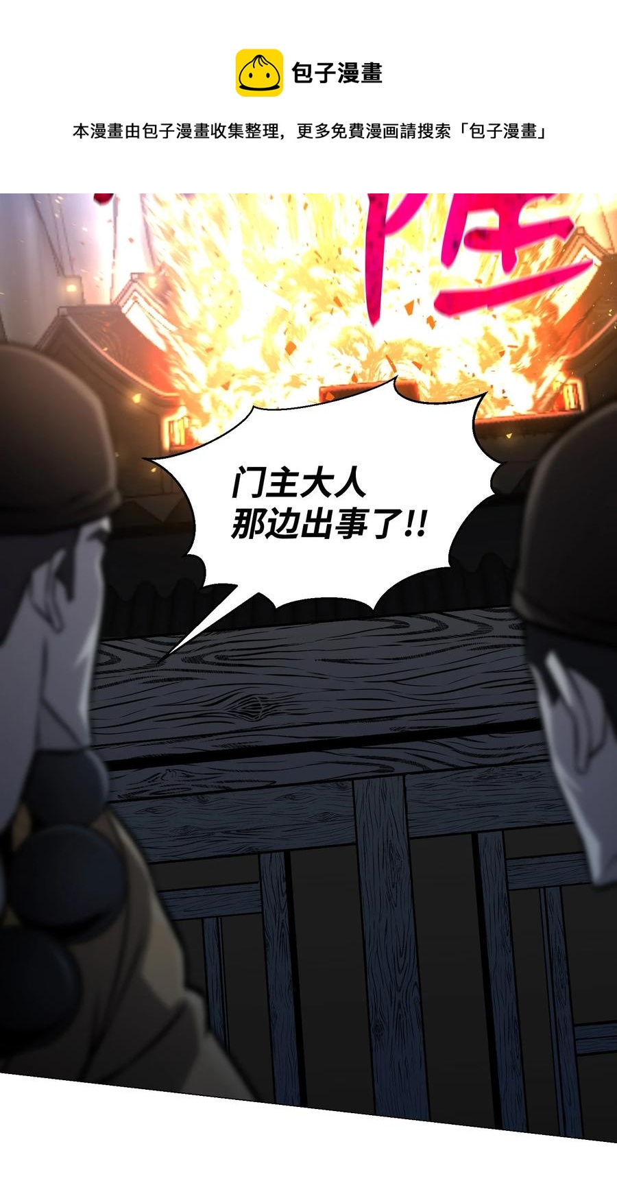70 龙争虎斗(1/2)-第70话