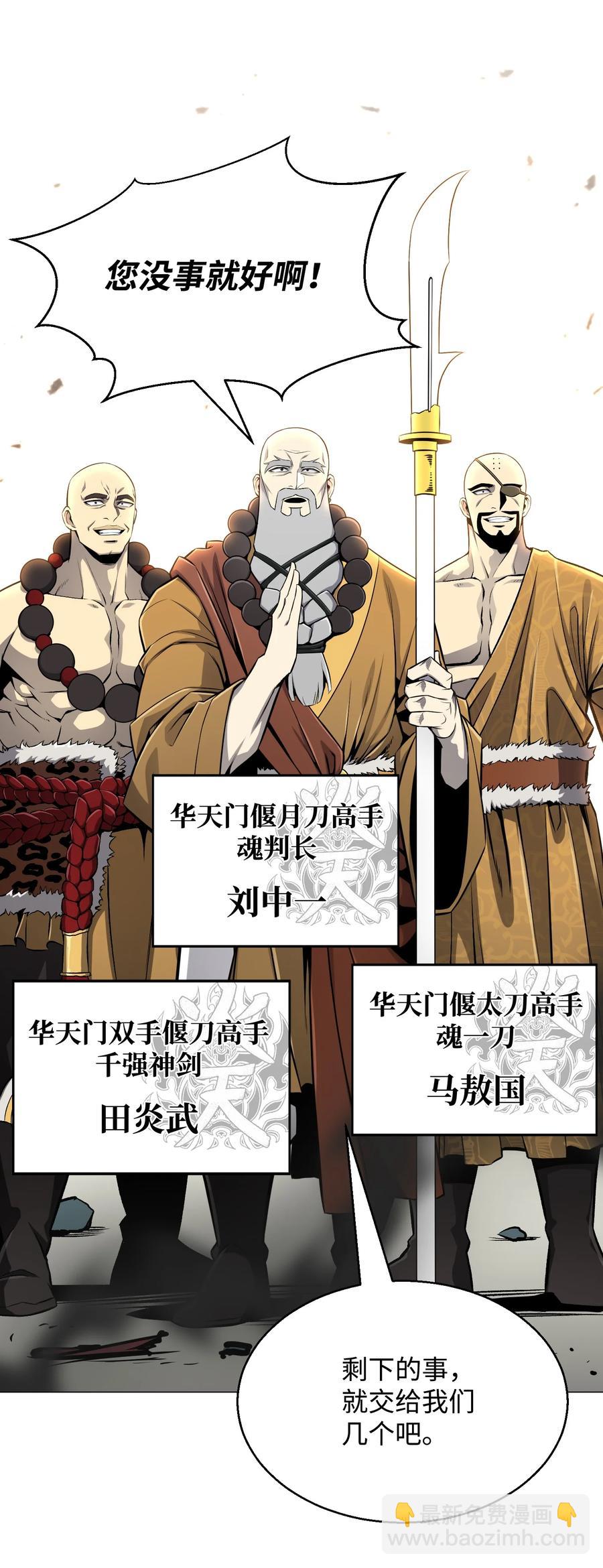 70 龙争虎斗(1/2)-第70话