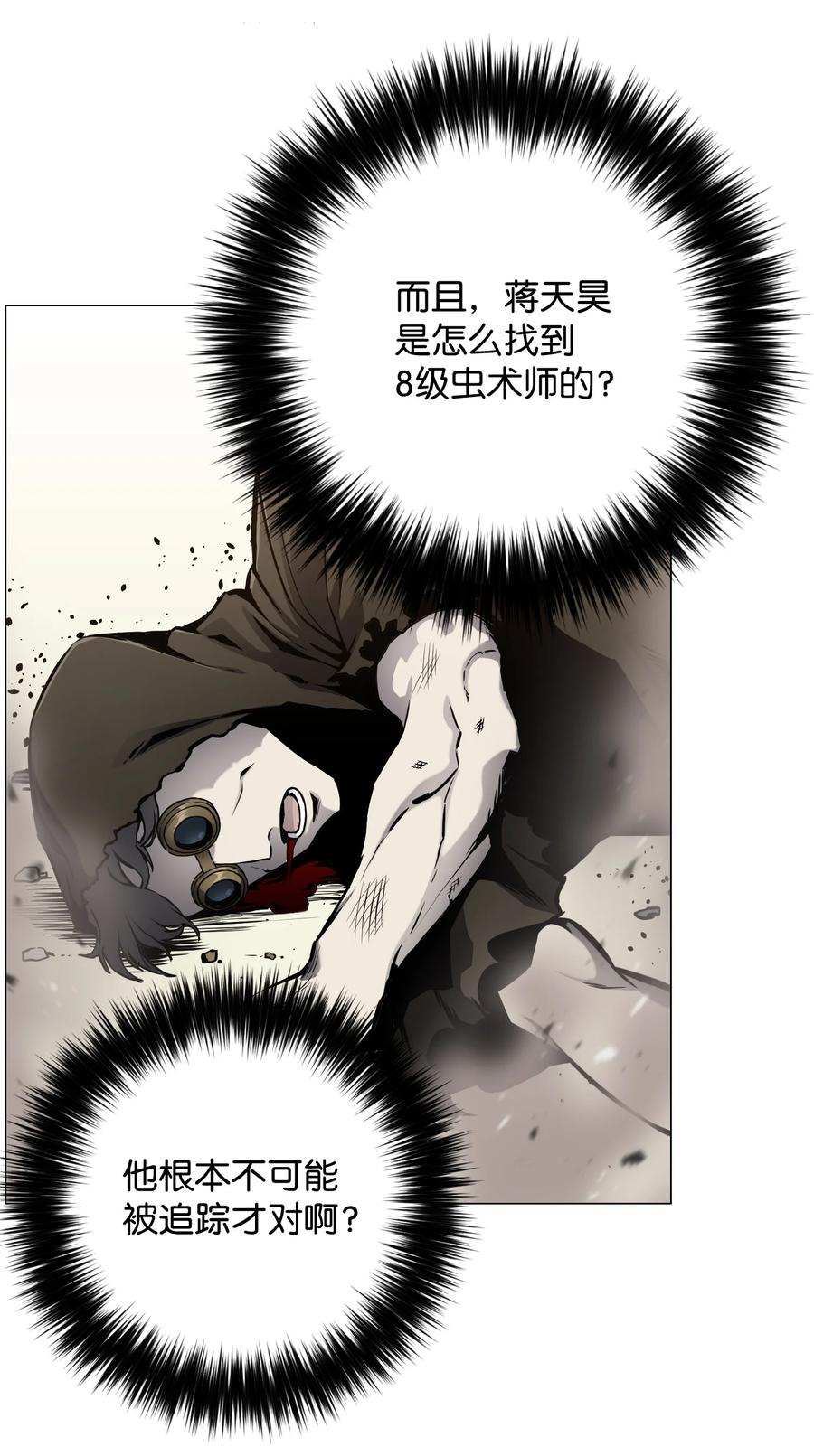 70 龙争虎斗(1/2)-第70话