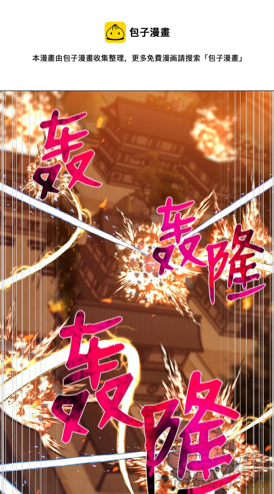 72 抢女婿(1/2)-第72话