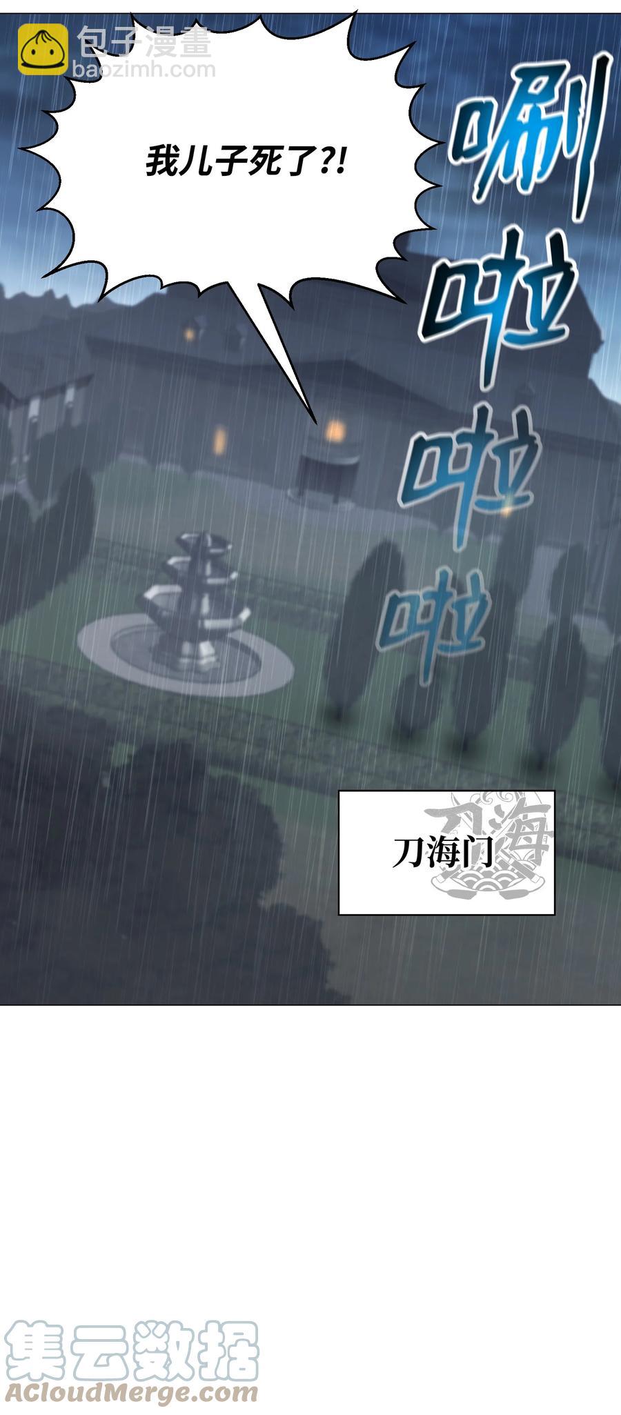 72 抢女婿(1/2)-第72话