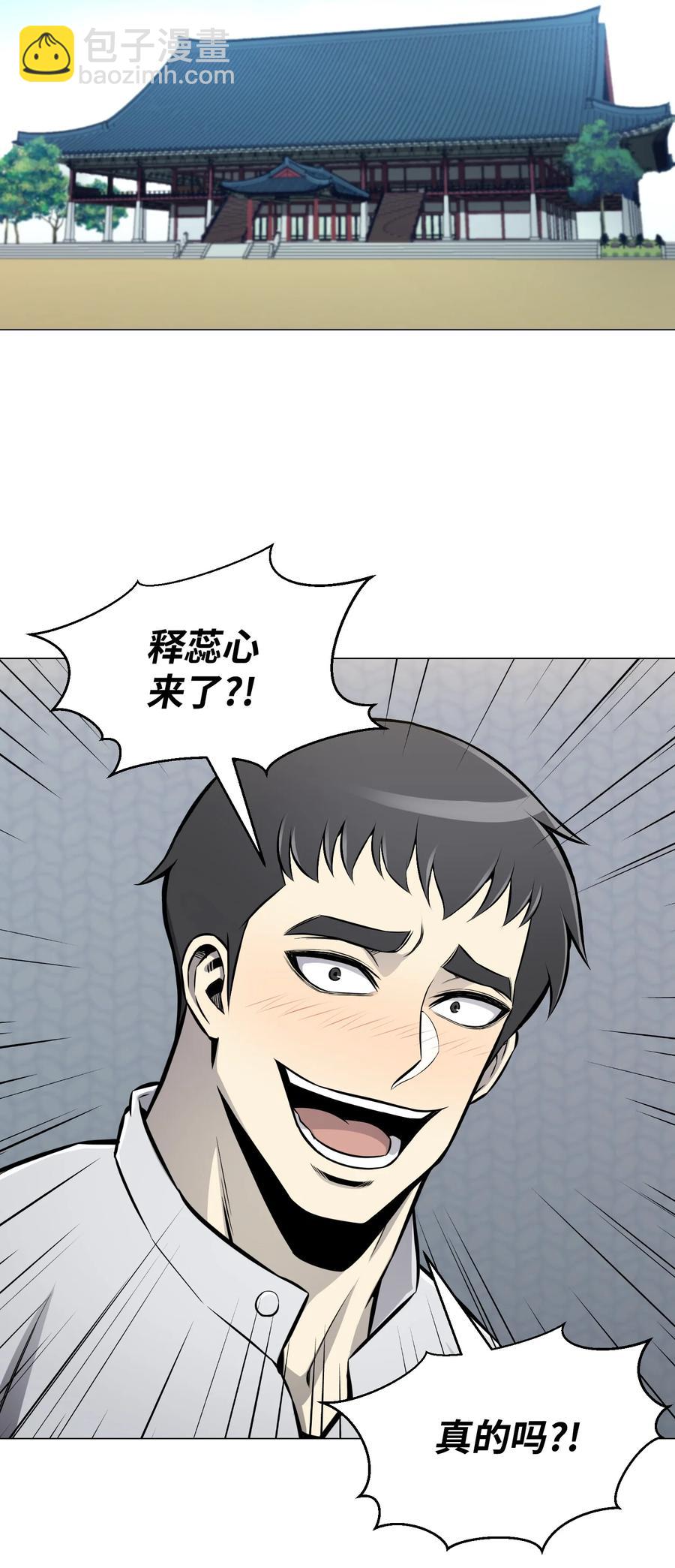 72 抢女婿(1/2)-第72话