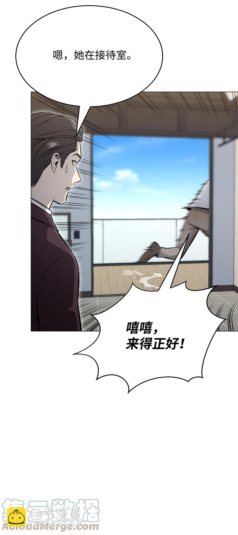 72 抢女婿(1/2)-第72话
