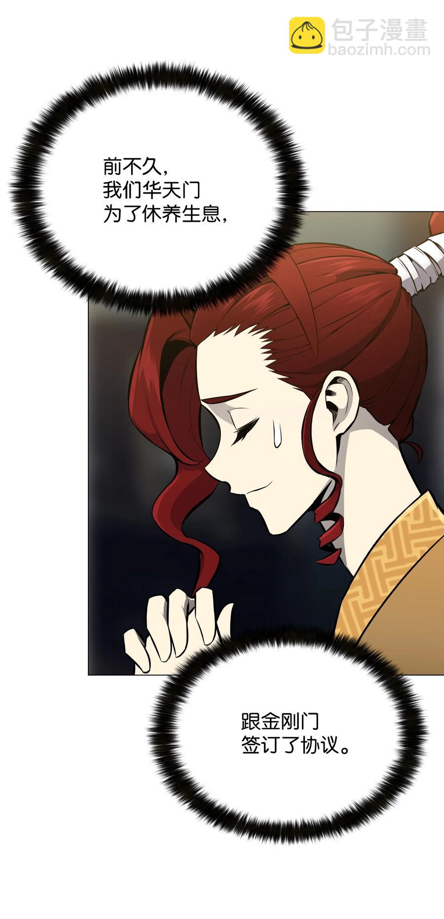 72 抢女婿(1/2)-第72话