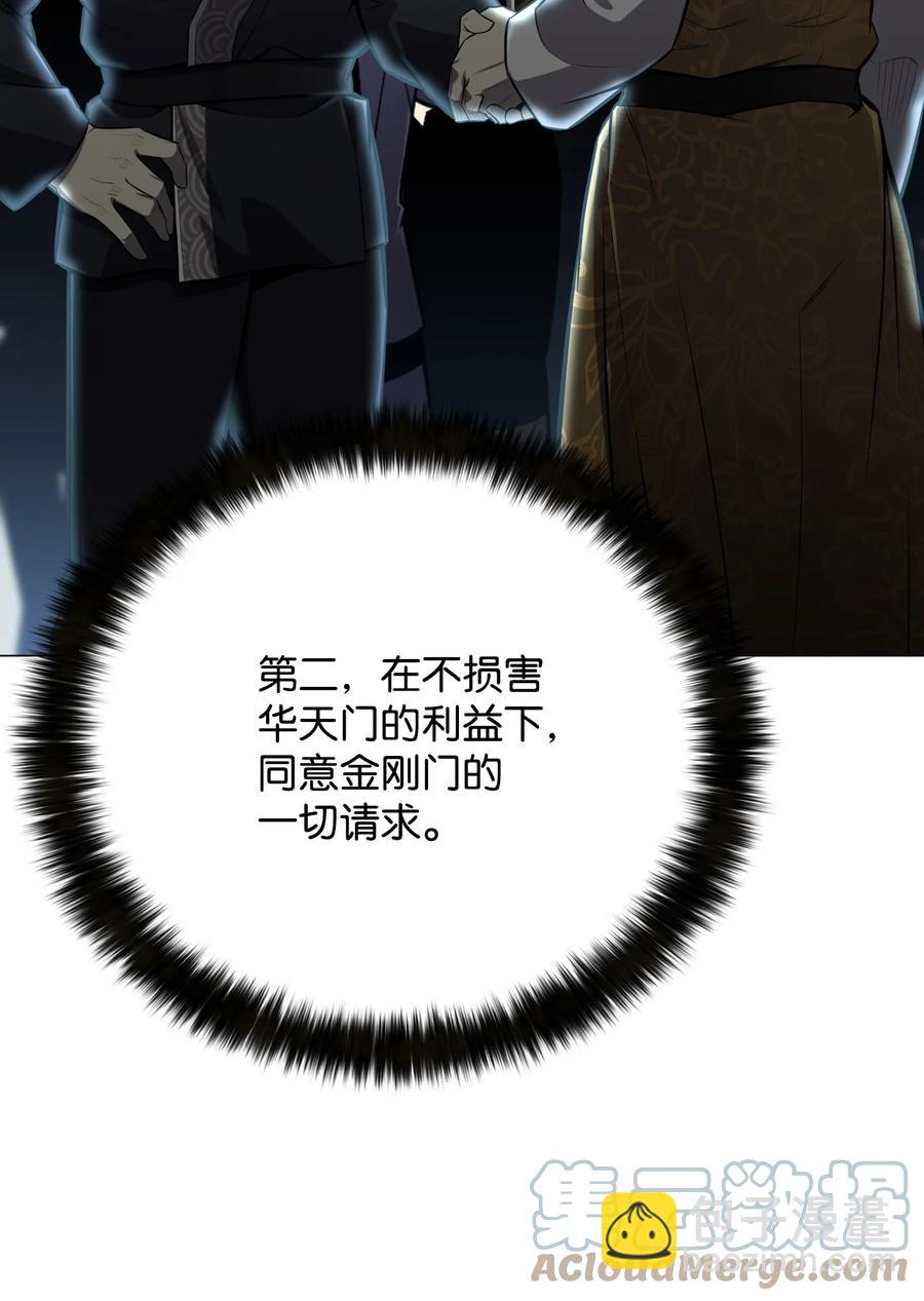 72 抢女婿(1/2)-第72话