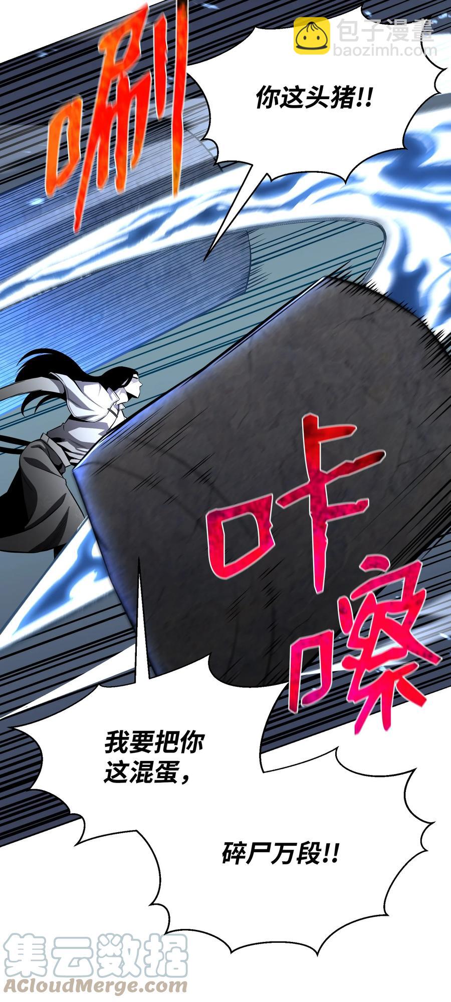 72 抢女婿(1/2)-第72话