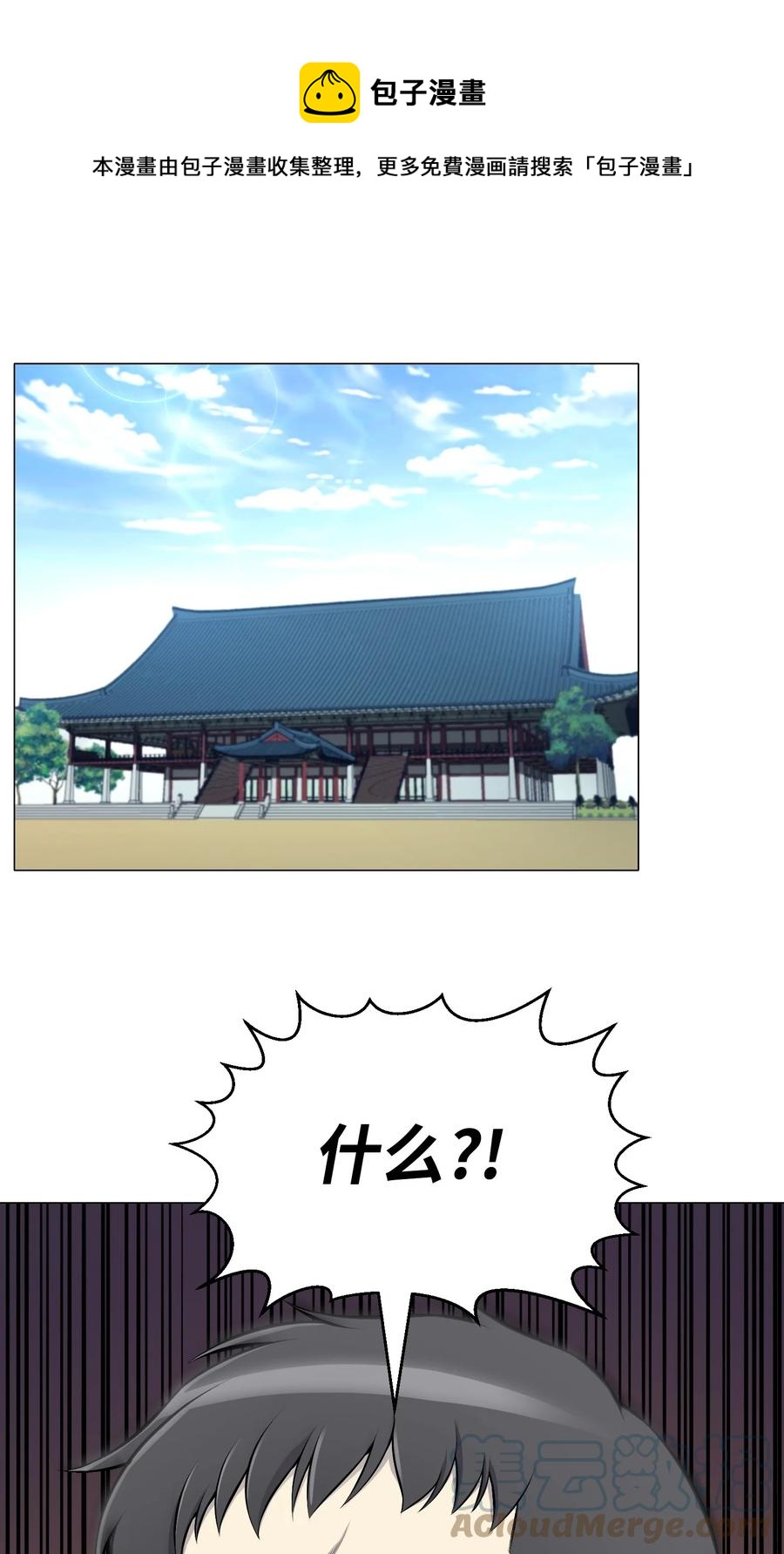 74 故乡(1/2)-第74话