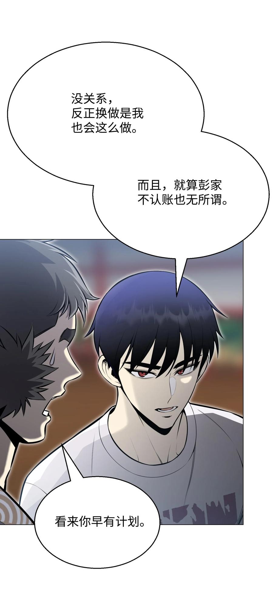 74 故乡(1/2)-第74话