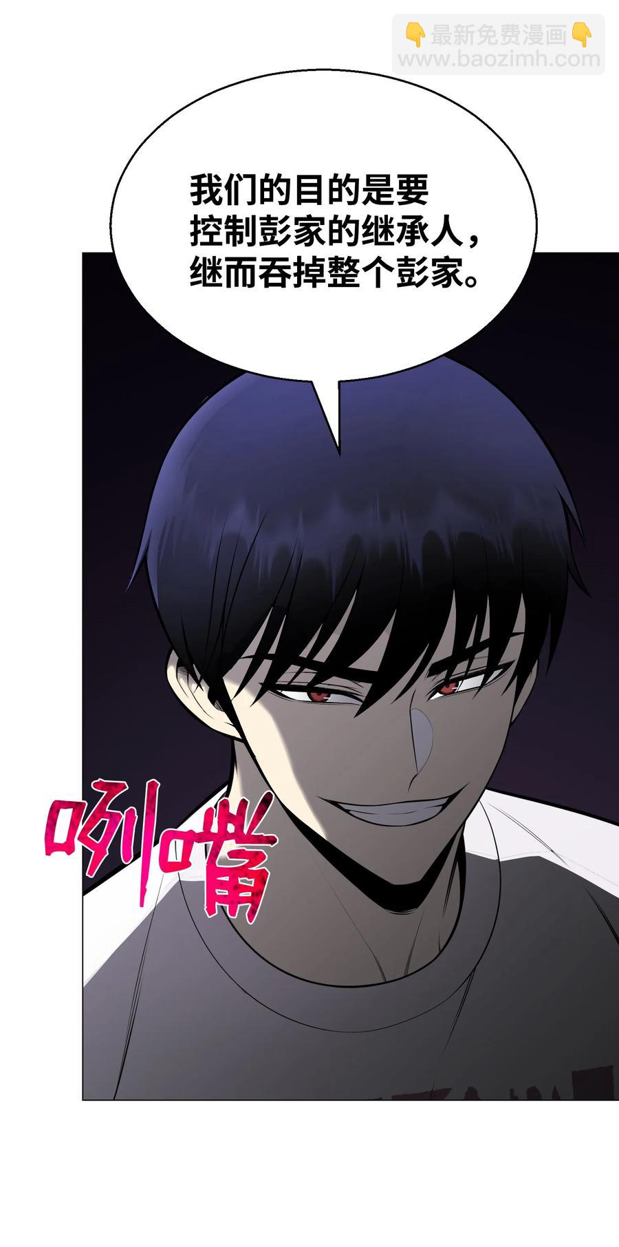 74 故乡(1/2)-第74话