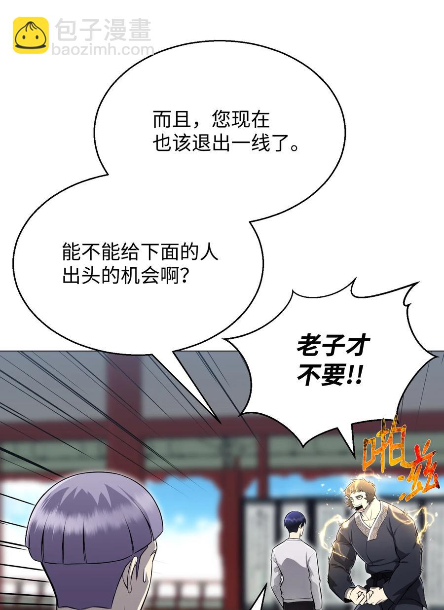 74 故乡(1/2)-第74话