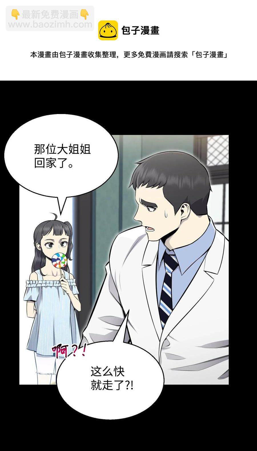 74 故乡(1/2)-第74话