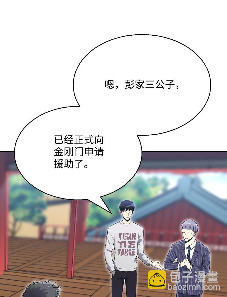 74 故乡(1/2)-第74话
