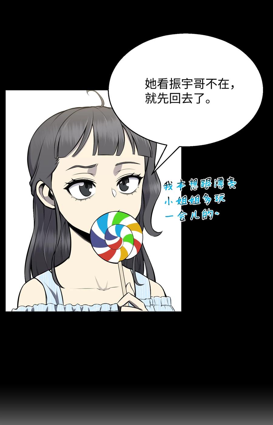 74 故乡(1/2)-第74话