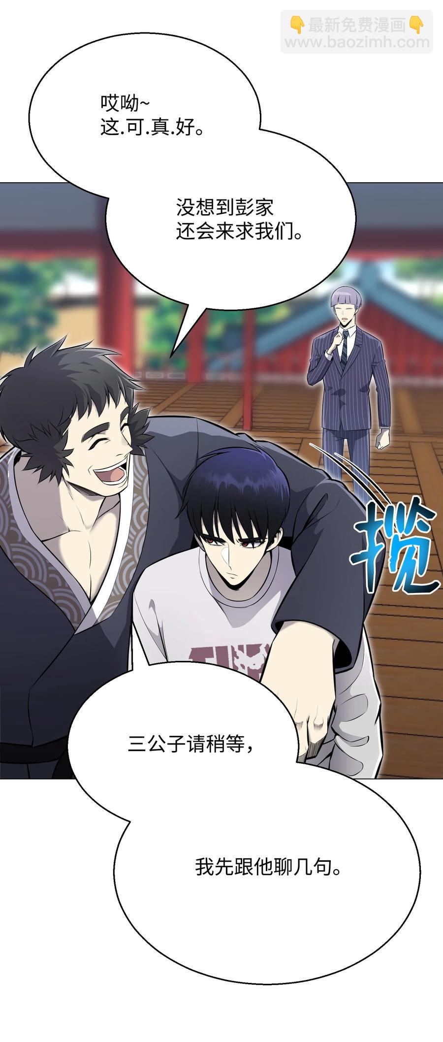 74 故乡(1/2)-第74话