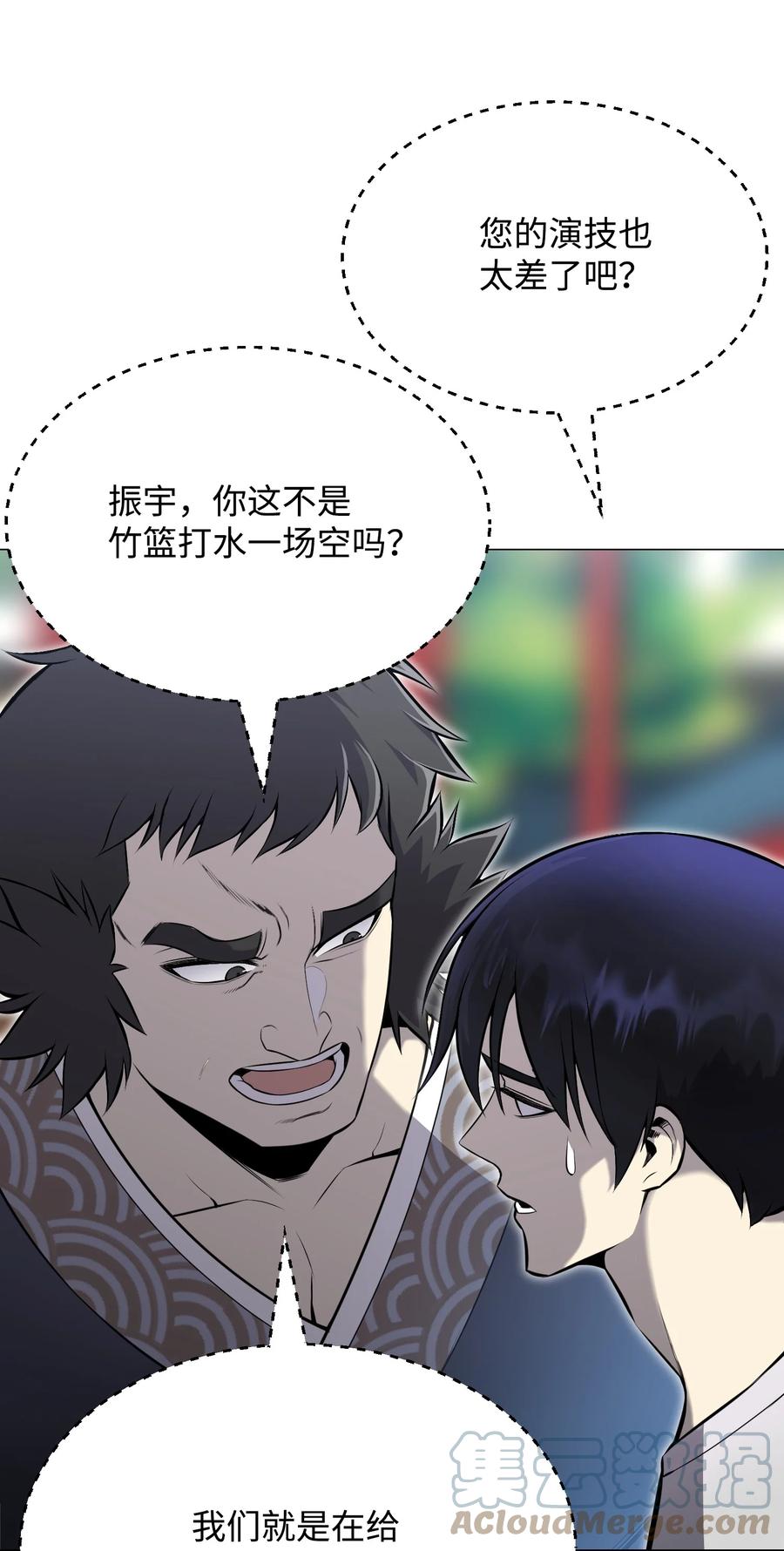 74 故乡(1/2)-第74话