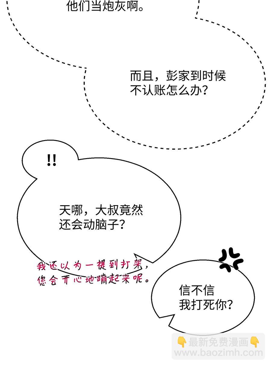 74 故乡(1/2)-第74话