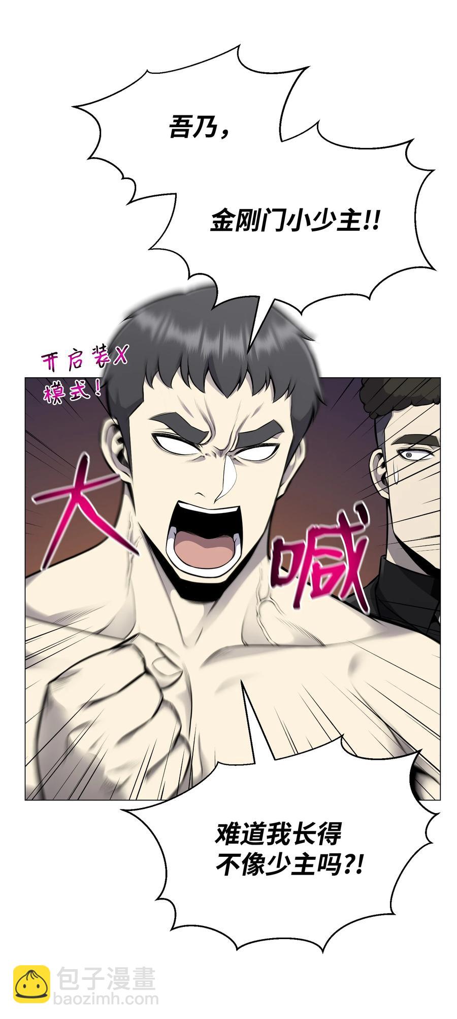 76 决斗(1/2)-第76话