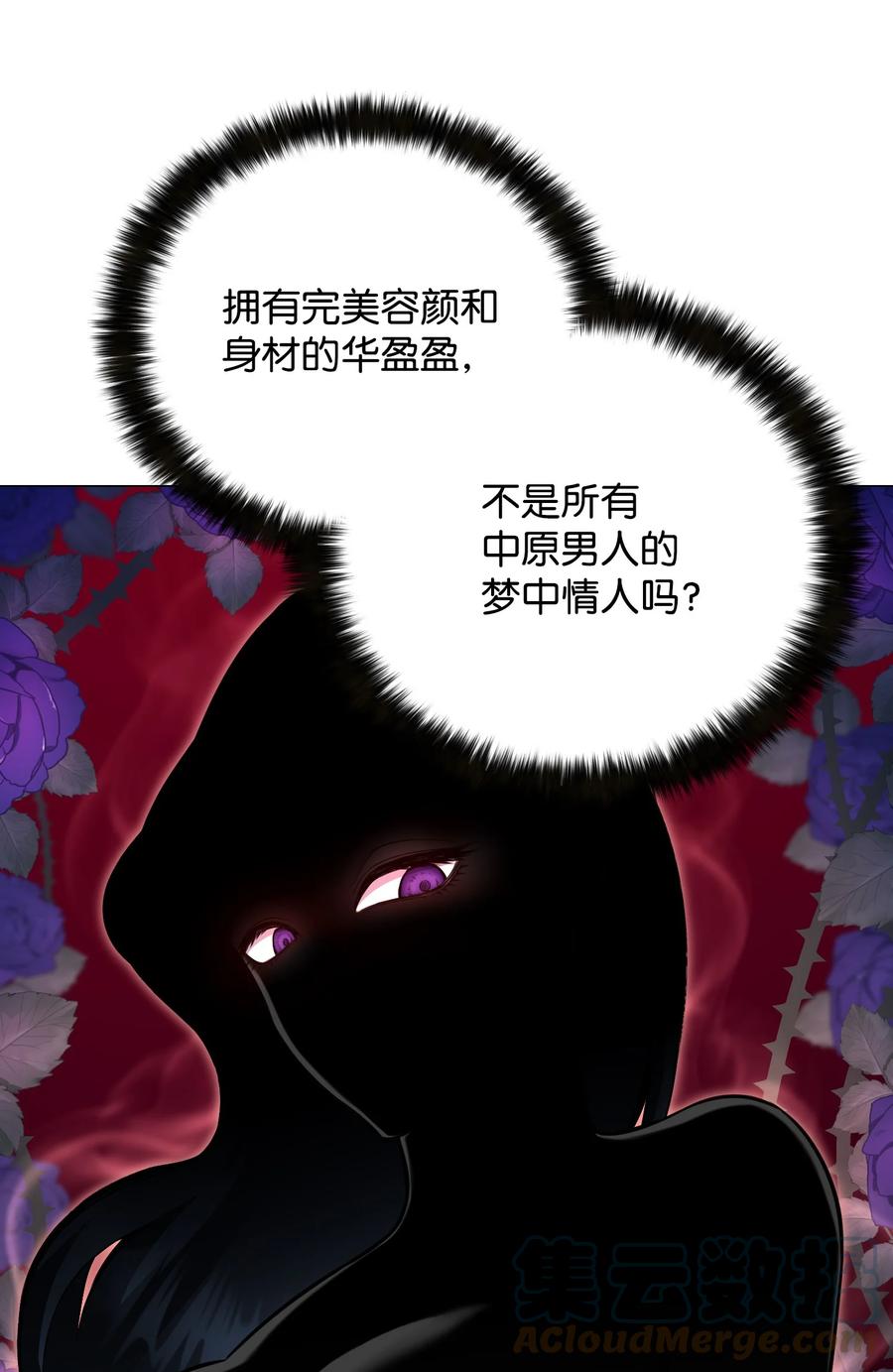 76 决斗(1/2)-第76话