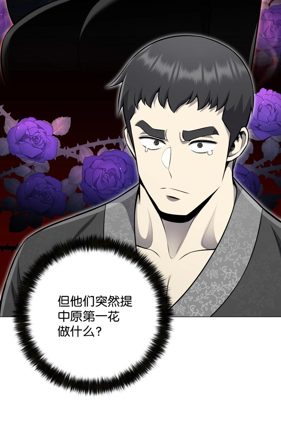 76 决斗(1/2)-第76话