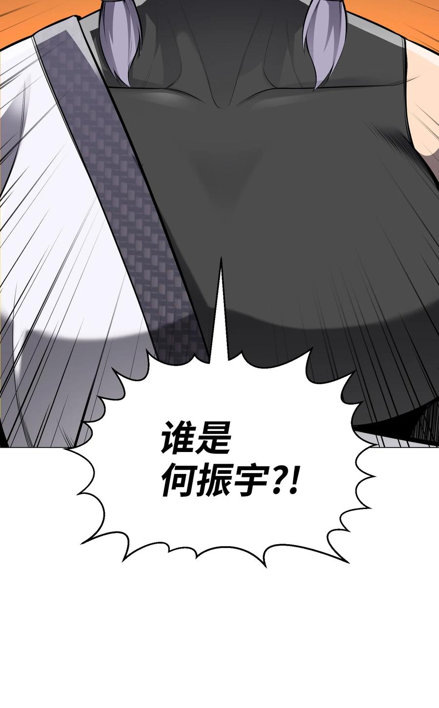76 决斗(1/2)-第76话