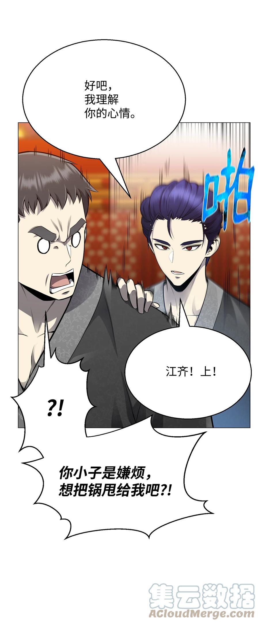 76 决斗(1/2)-第76话